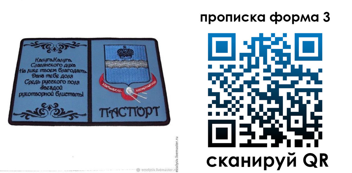 найти адрес прописки в Кохме