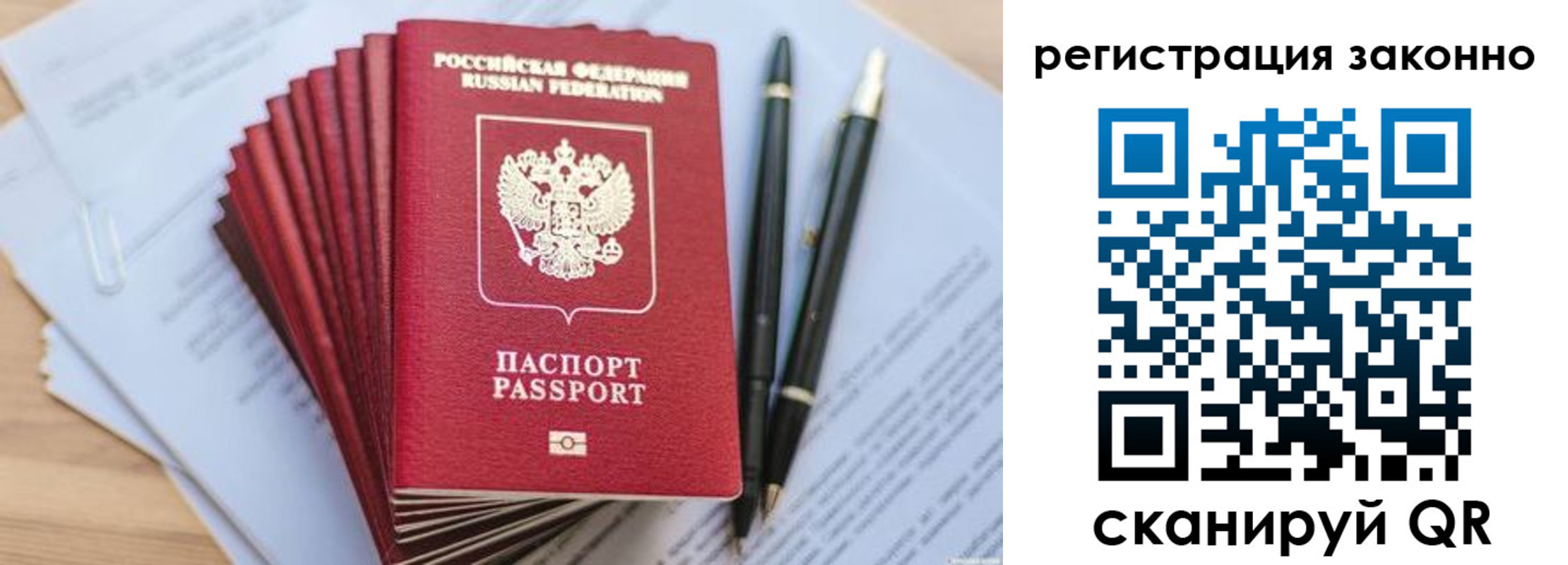купить прописку в Кохме