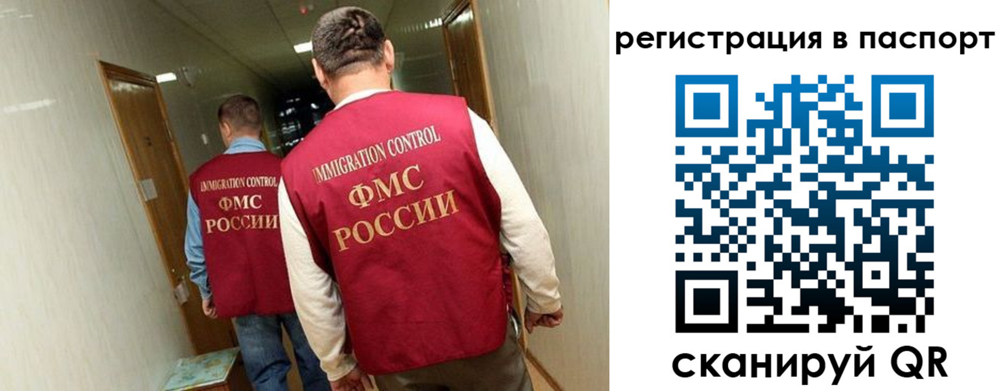временная регистрация купить в Кохме