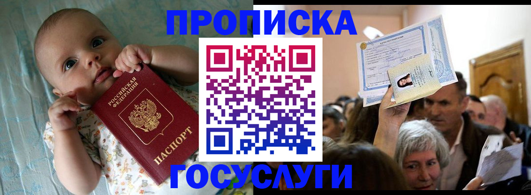 временная регистрация гарантия в Кохме