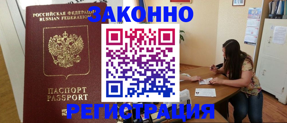 временная регистрация в Кохме