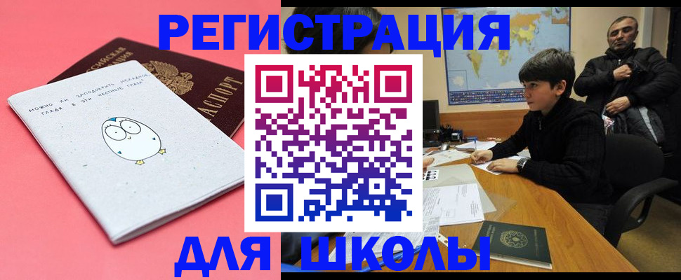 прописка регистрация в Кохме