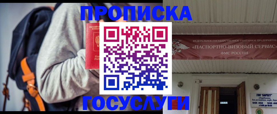 временная регистрация собственник в Кохме