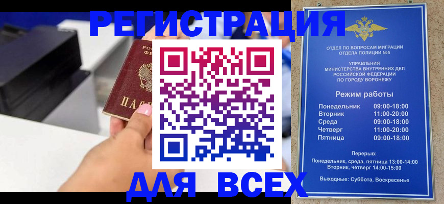 временная регистрация адрес в Кохме