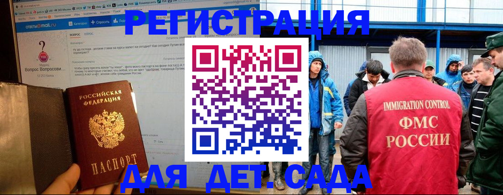 временная регистрация недорого в Кохме