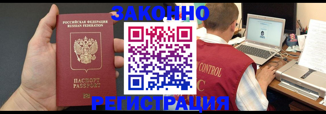 временная регистрация для школы в Кохме